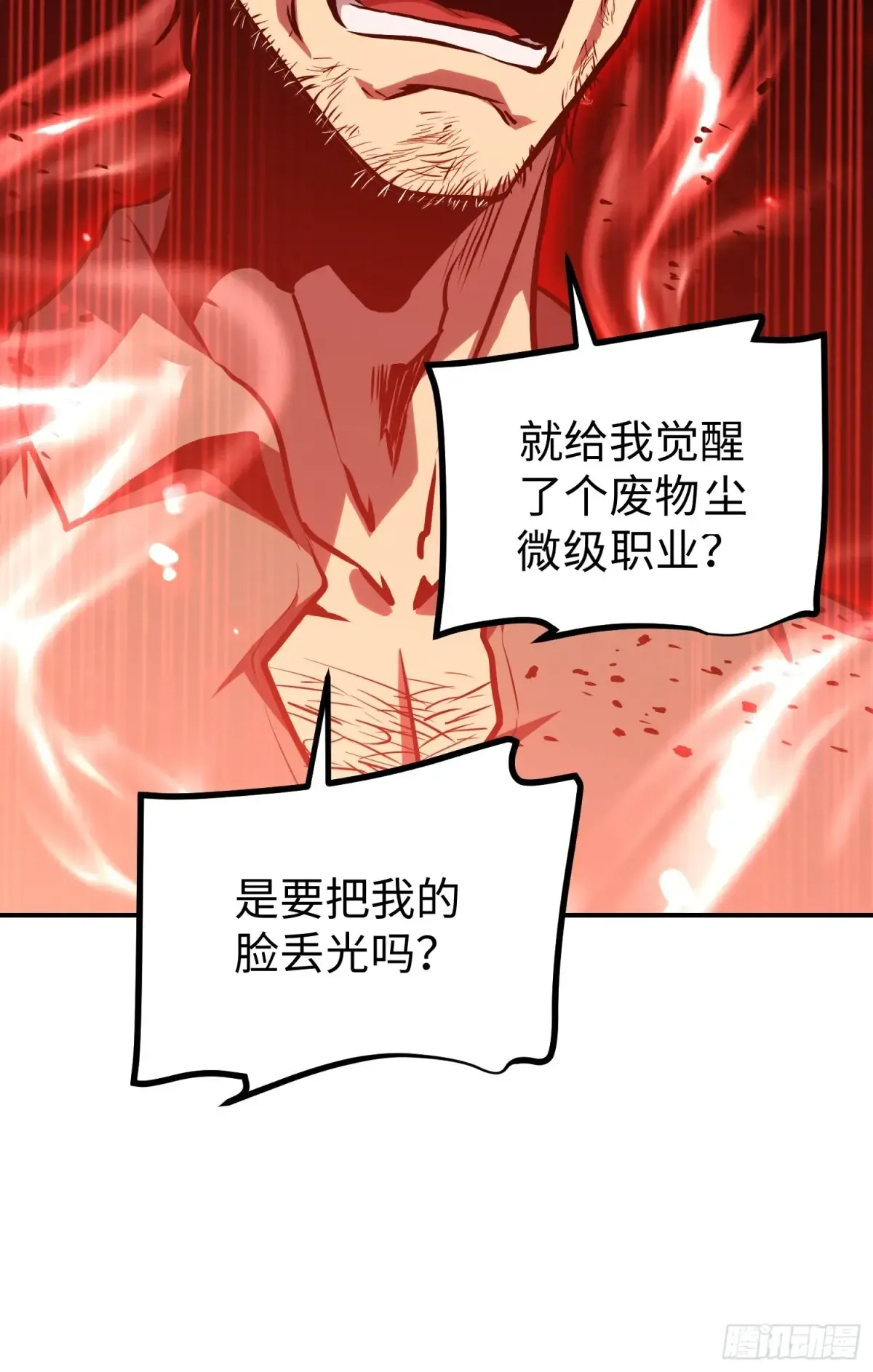 第5话 第50页