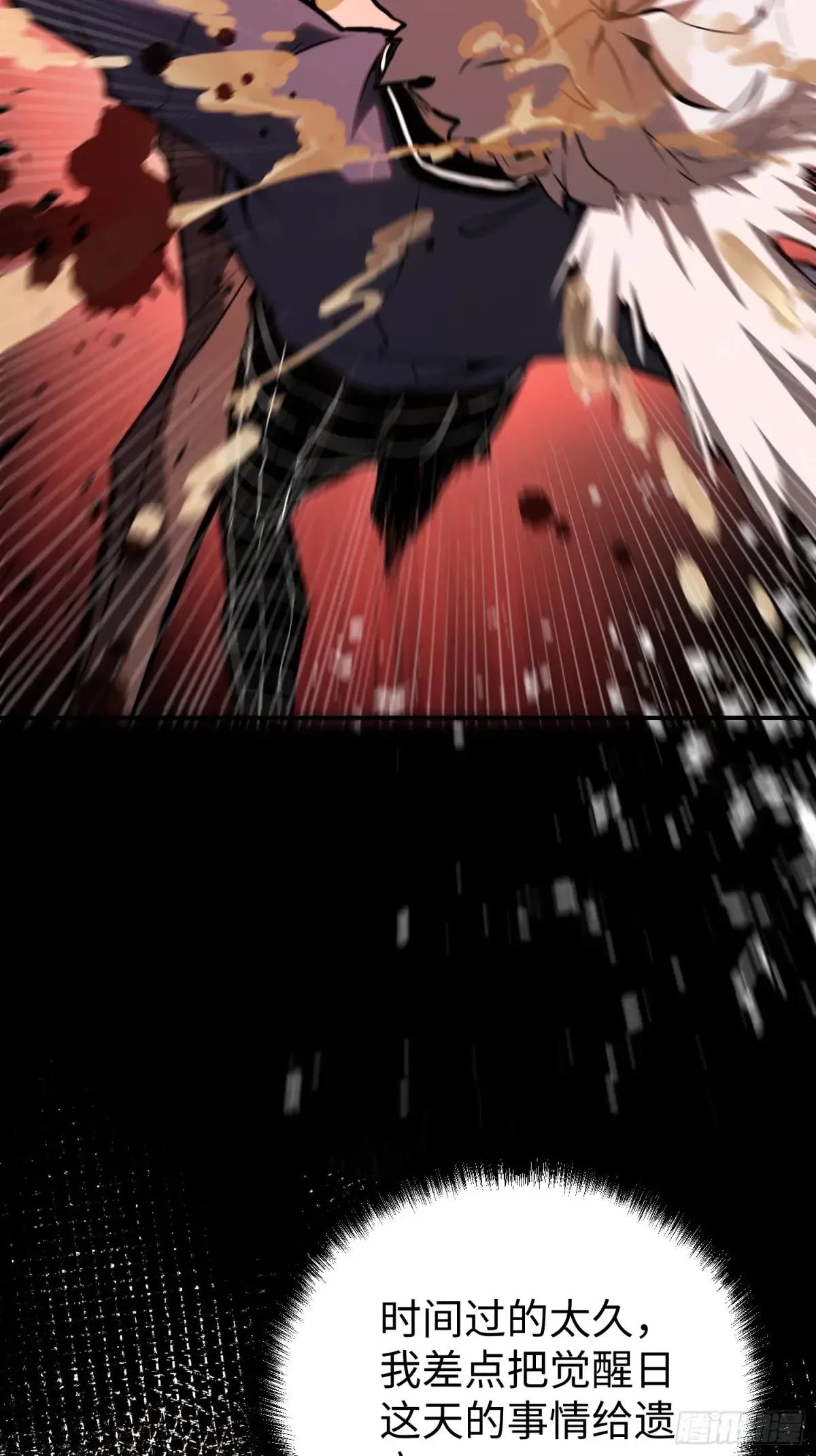 第5话 第53页