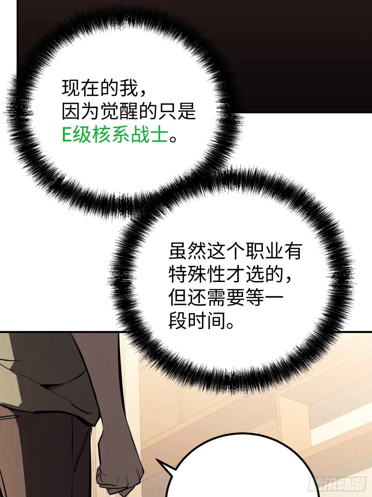 第5话 第65页