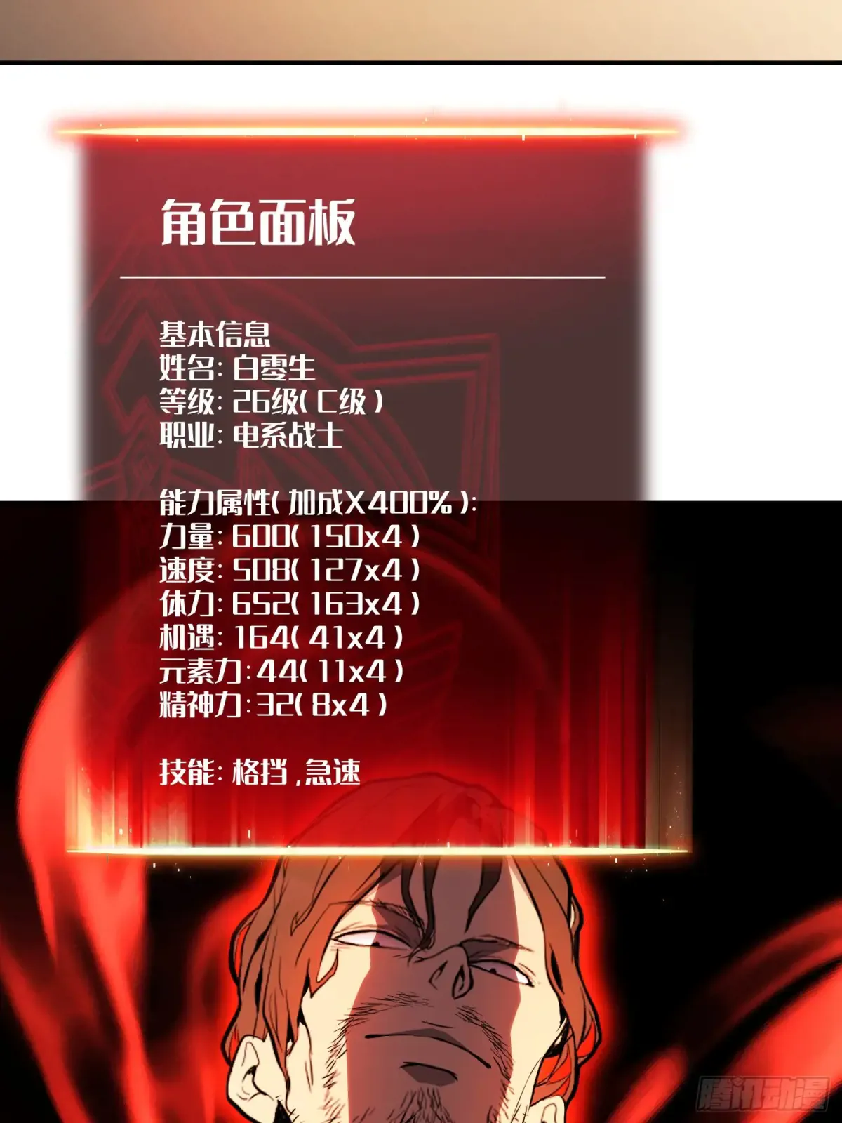 第5话 第67页