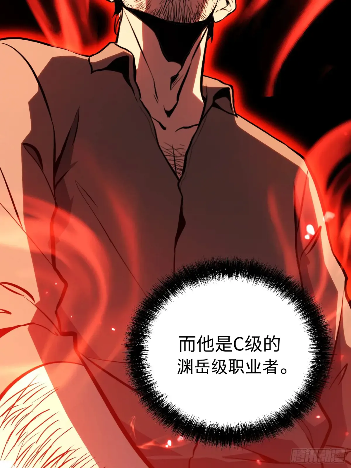 第5话 第68页