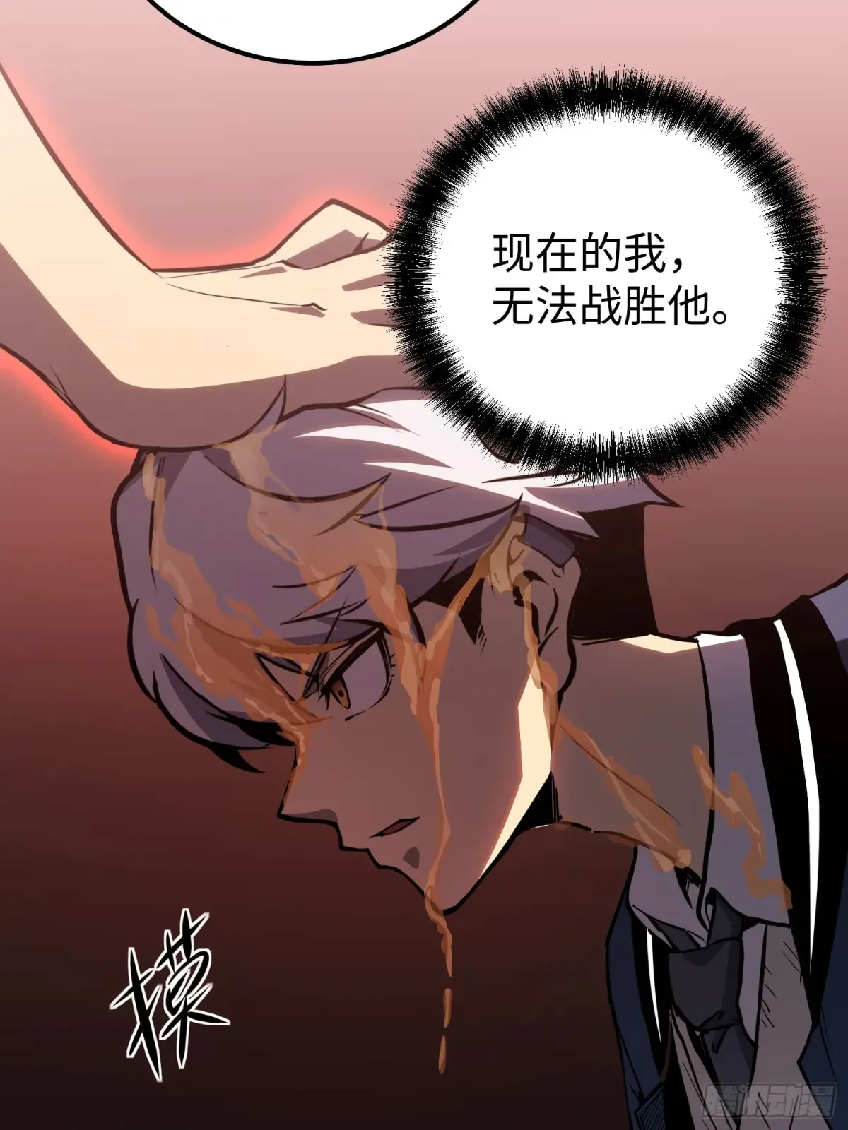 第5话 第71页