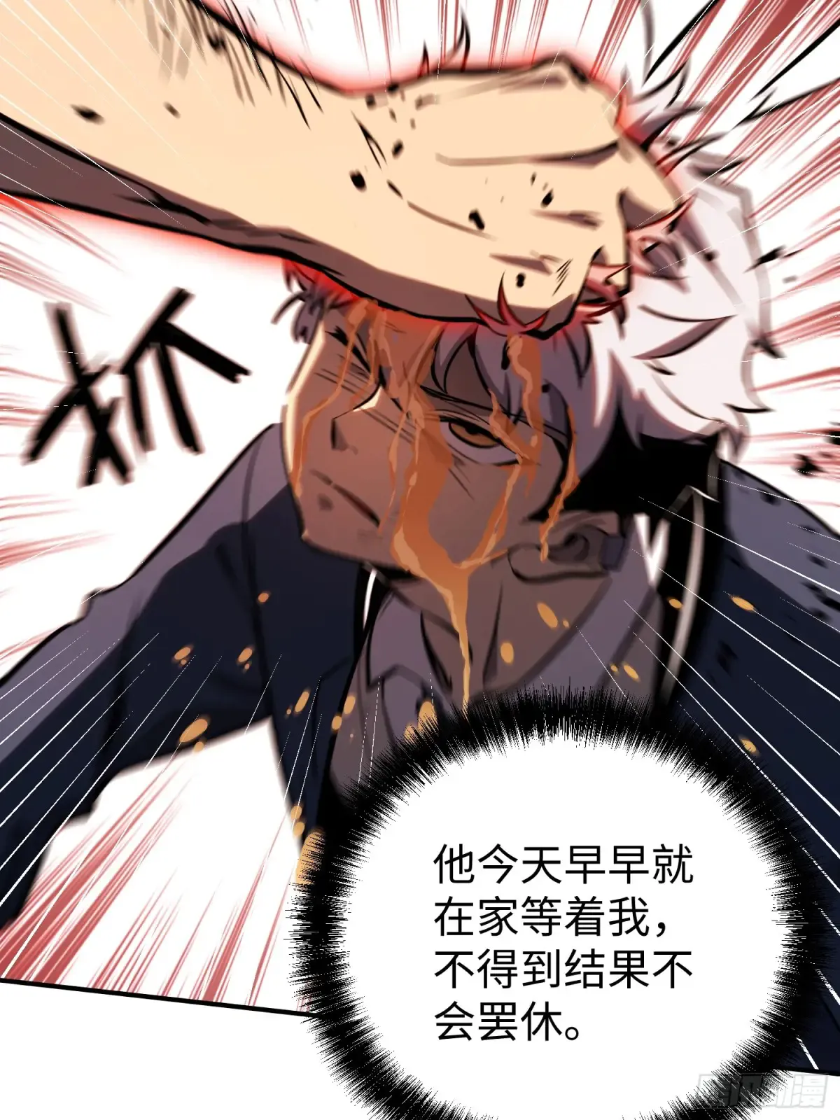 第5话 第73页