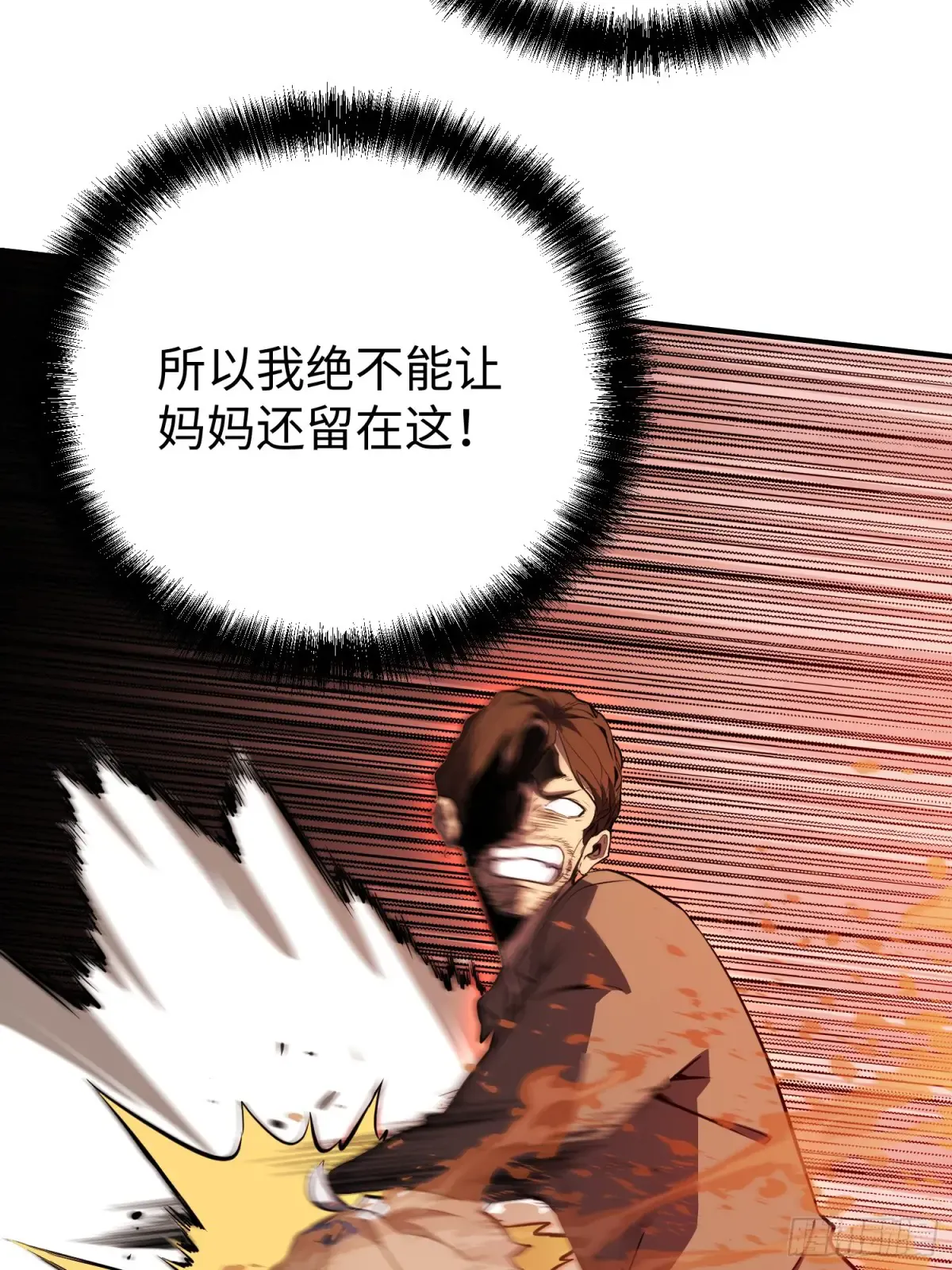 第5话 第74页