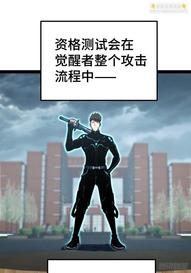 第154话 第3页
