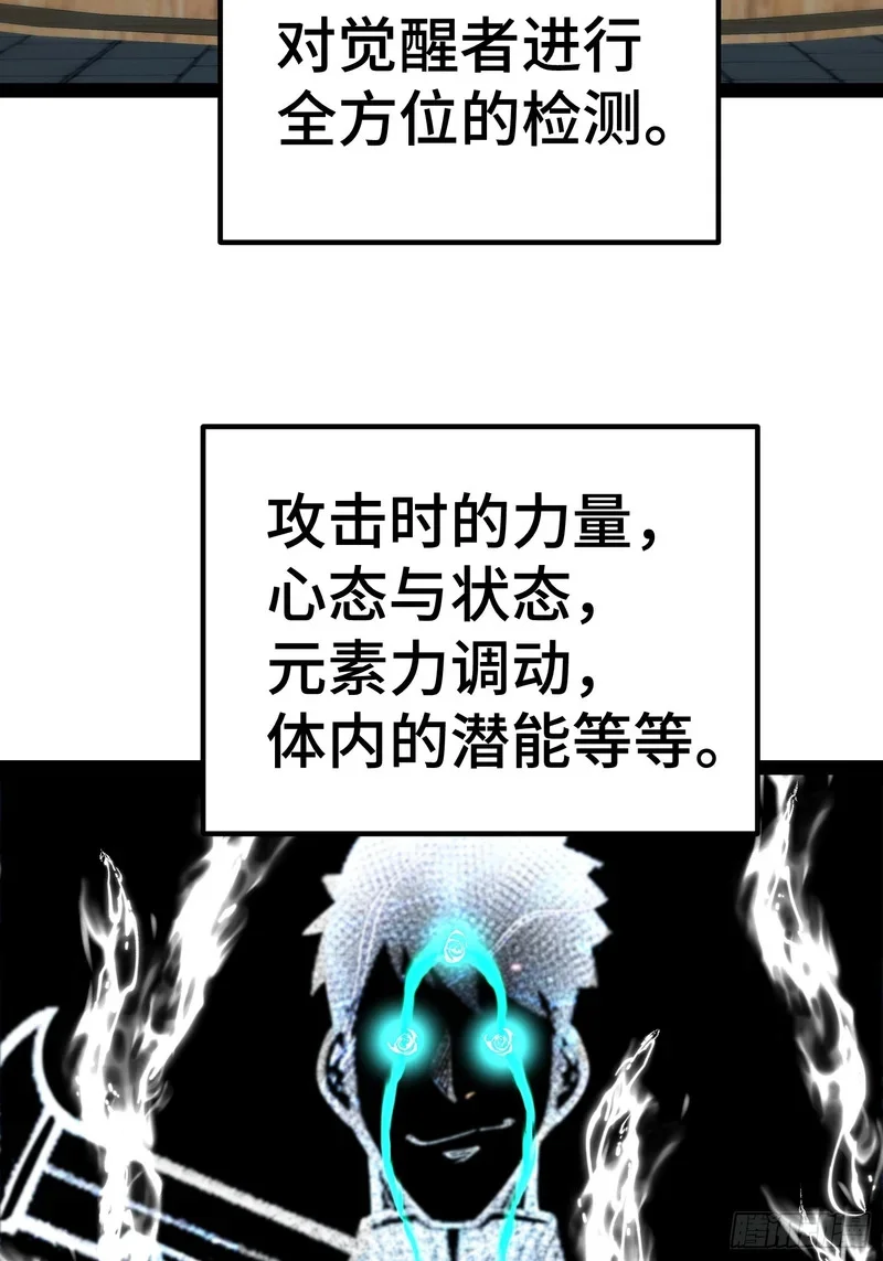 第154话 第4页