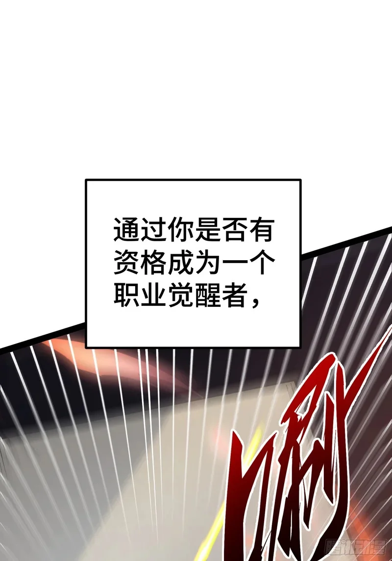第154话 第7页
