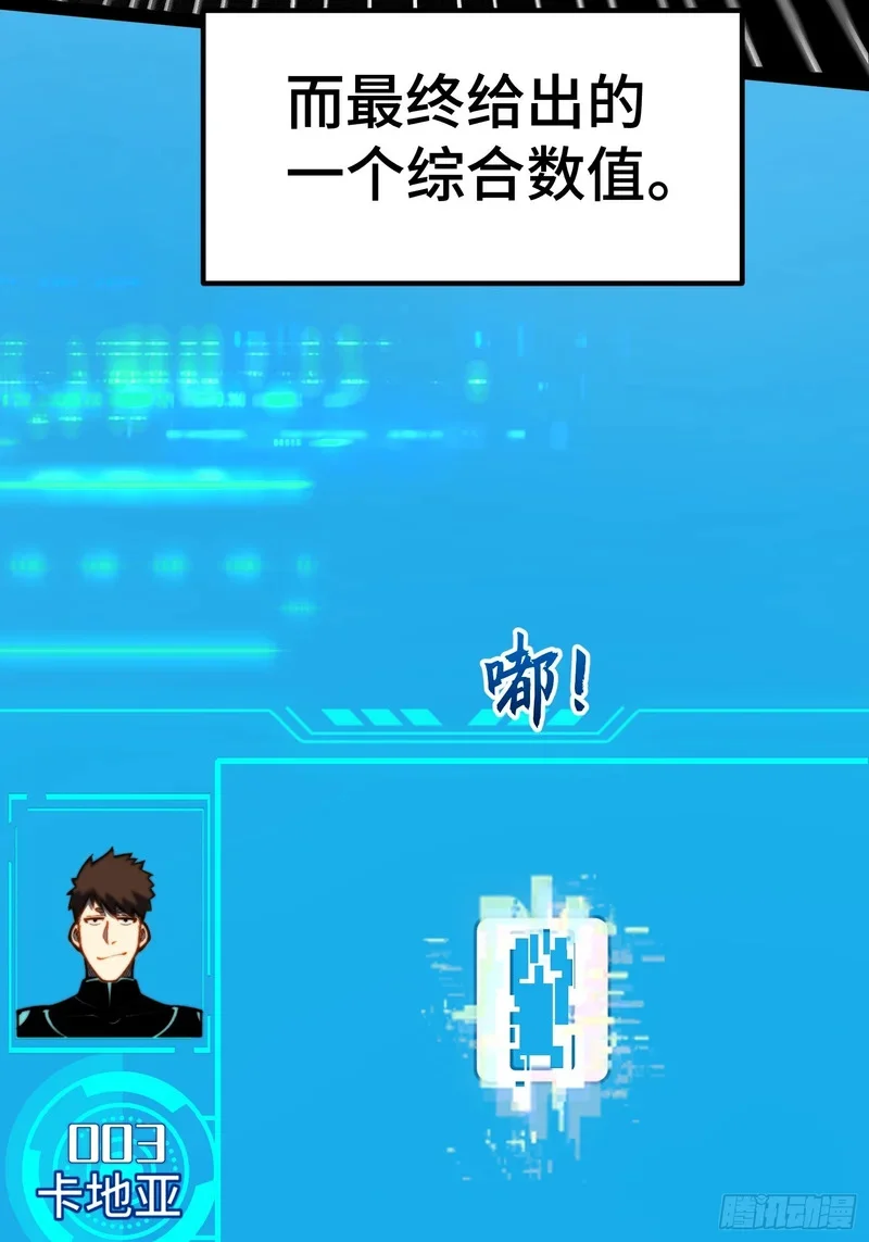 第154话 第9页