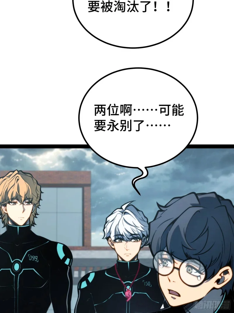 第154话 第19页