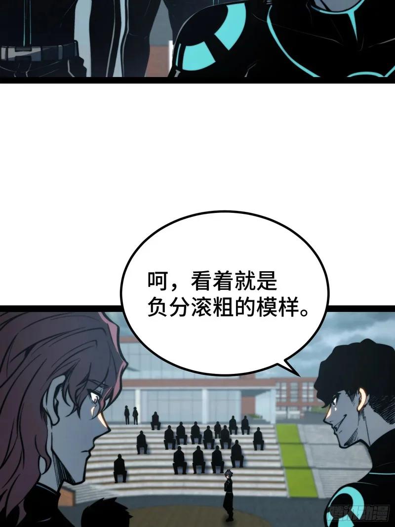 第154话 第20页