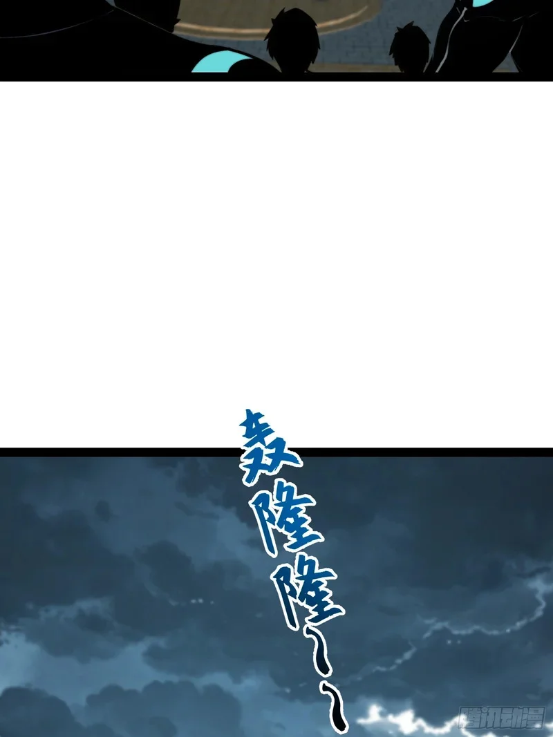 第154话 第21页