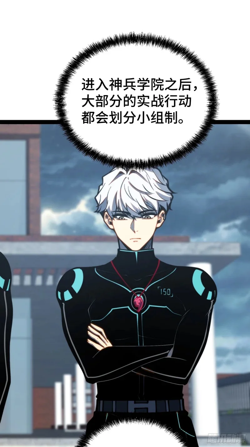 第154话 第23页