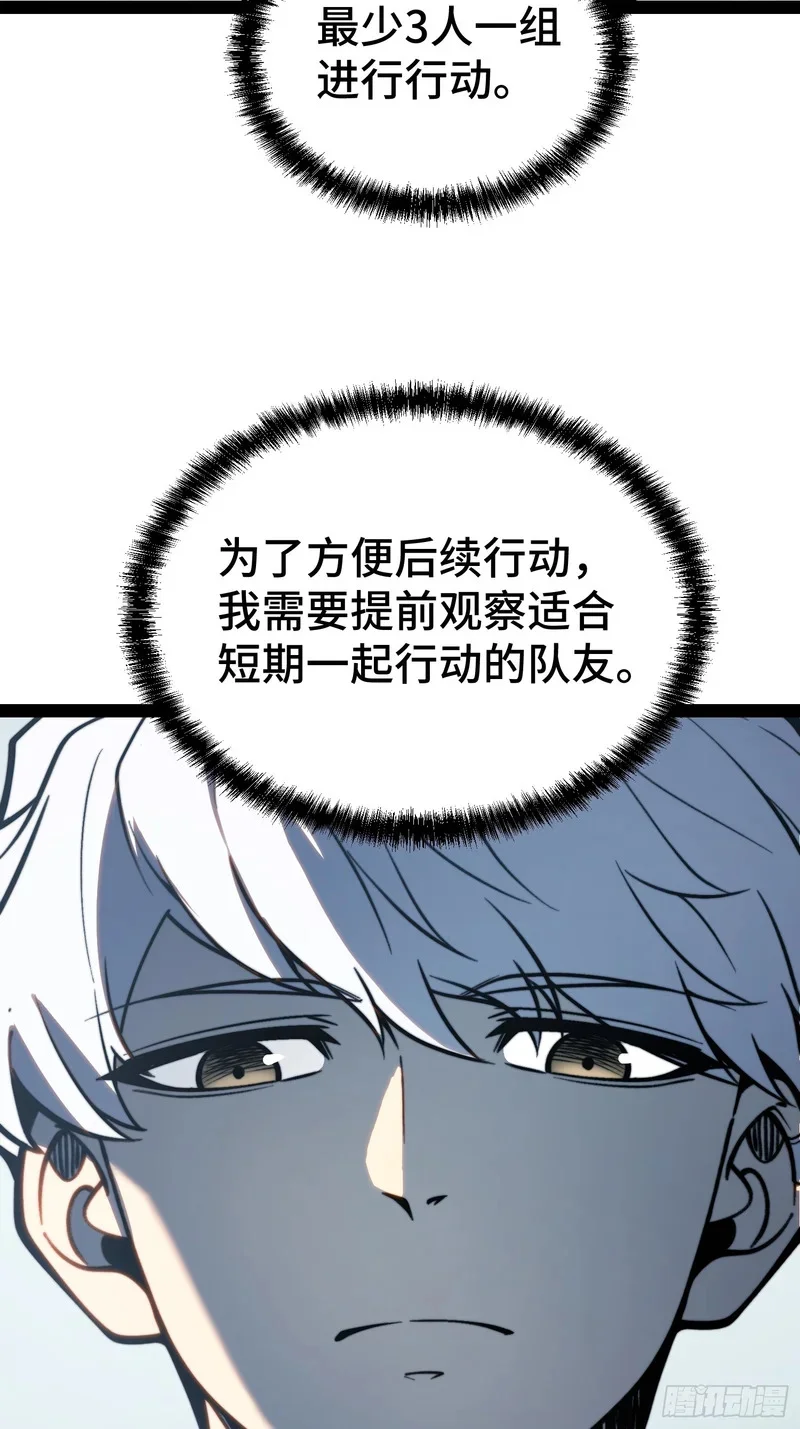 第154话 第24页