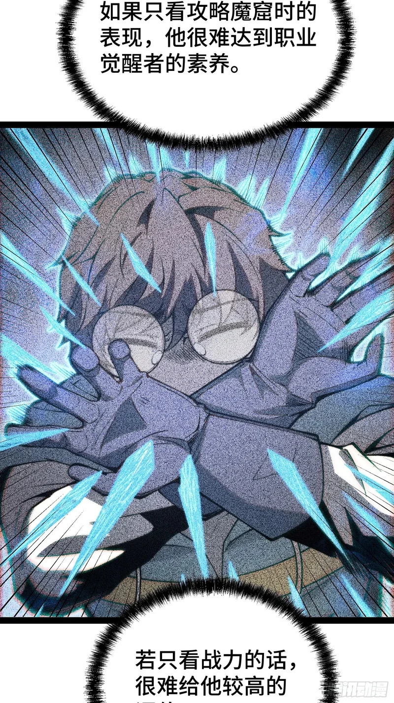 第154话 第27页