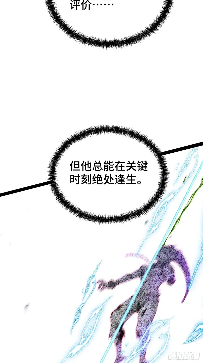 第154话 第28页