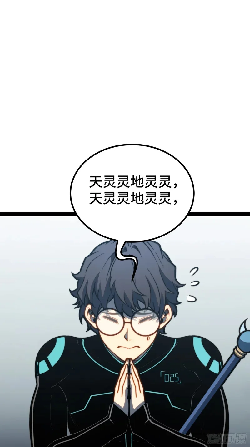 第154话 第31页