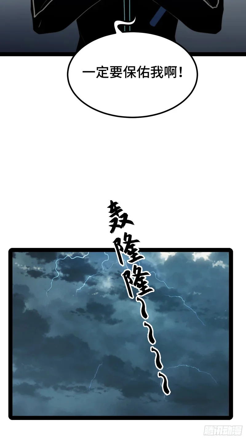 第154话 第32页
