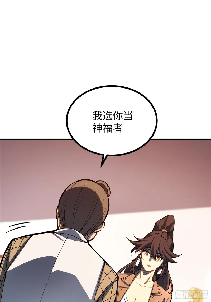 第111话 第3页