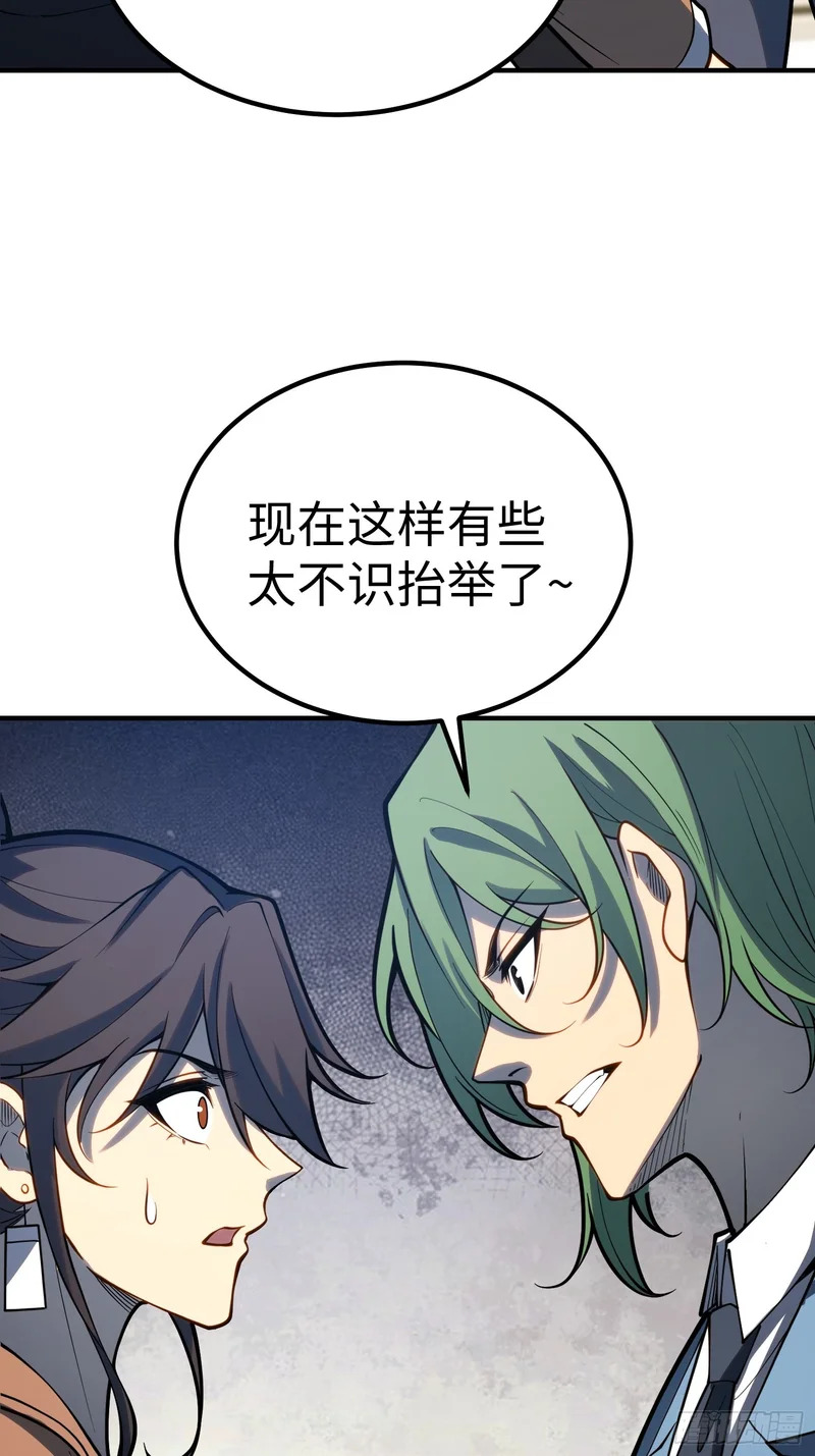 第111话 第10页