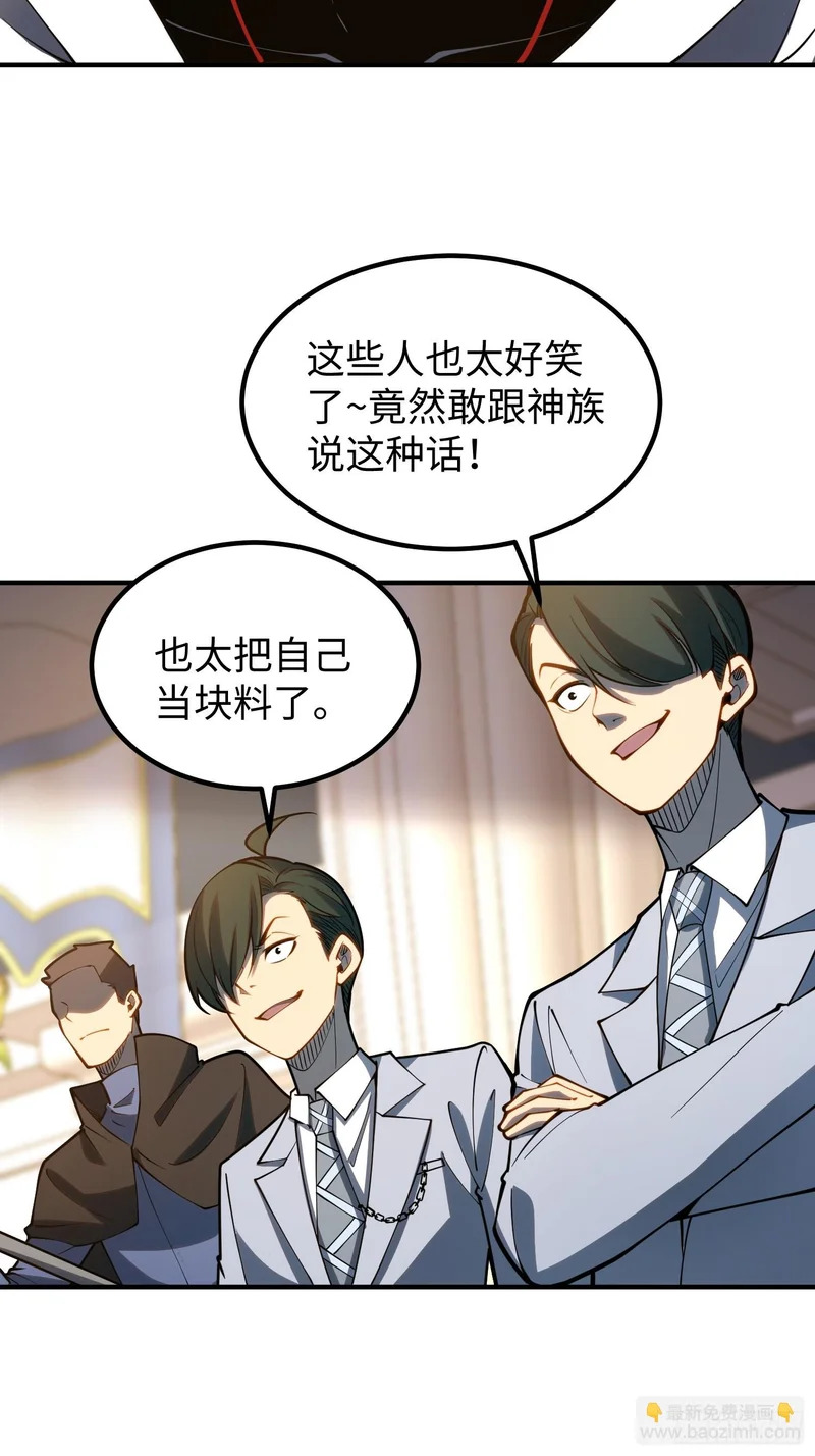 第111话 第12页