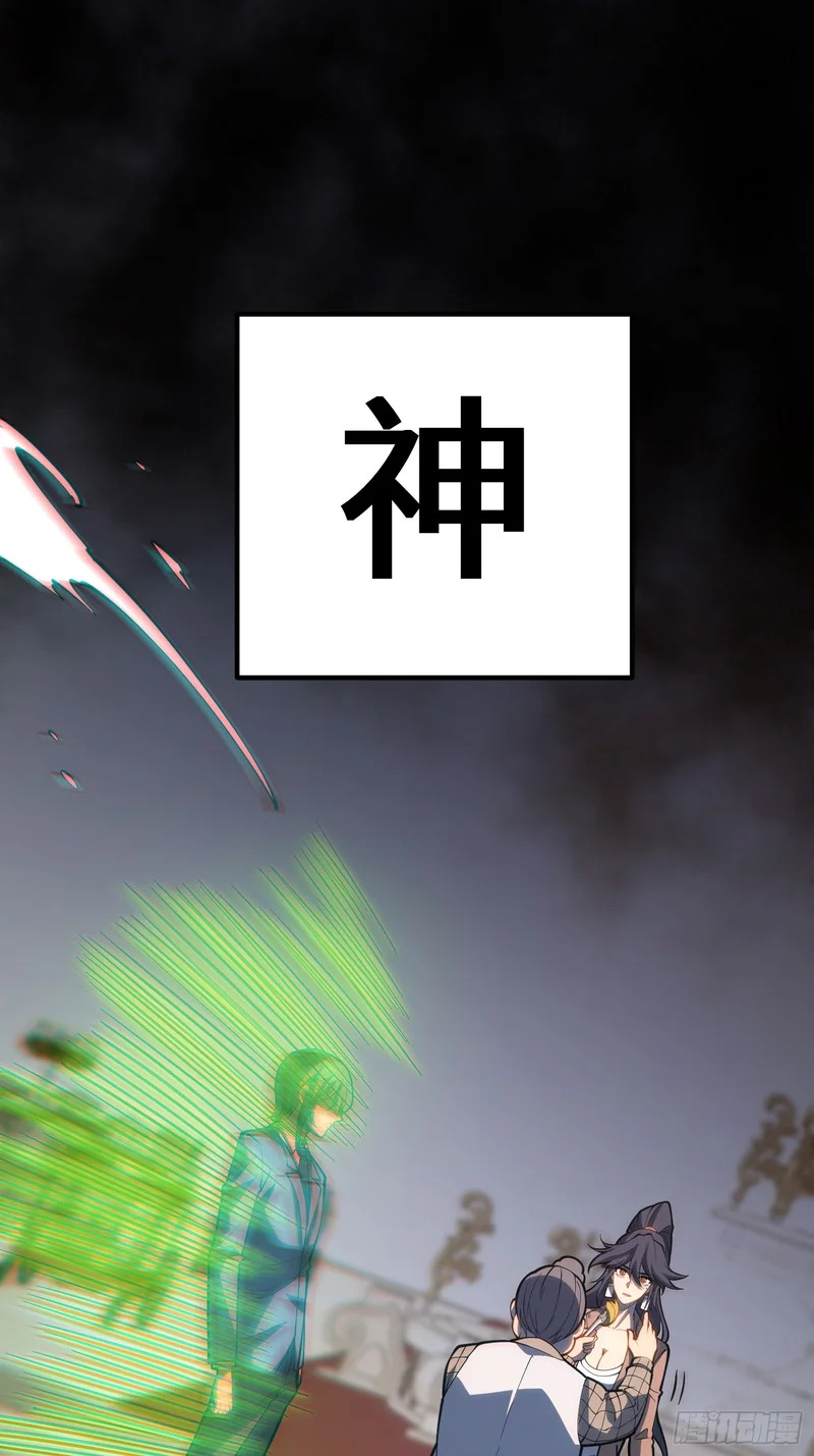 第111话 第24页