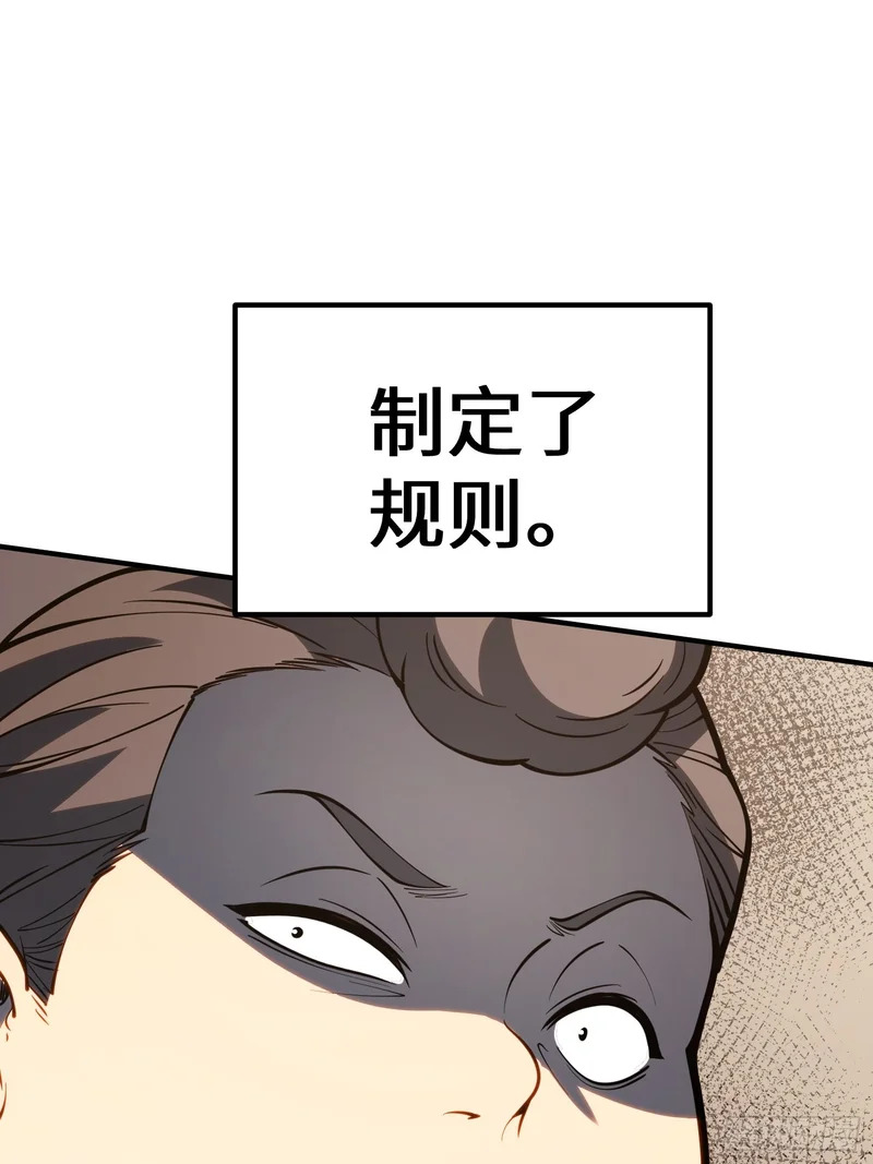 第111话 第30页
