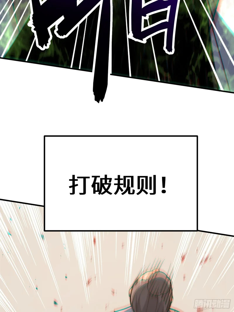 第111话 第35页