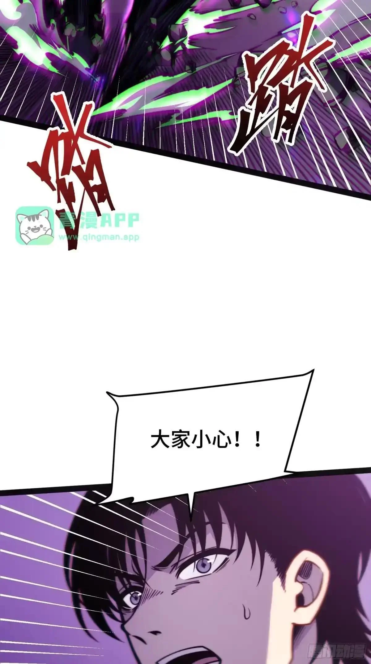 第150话 第6页