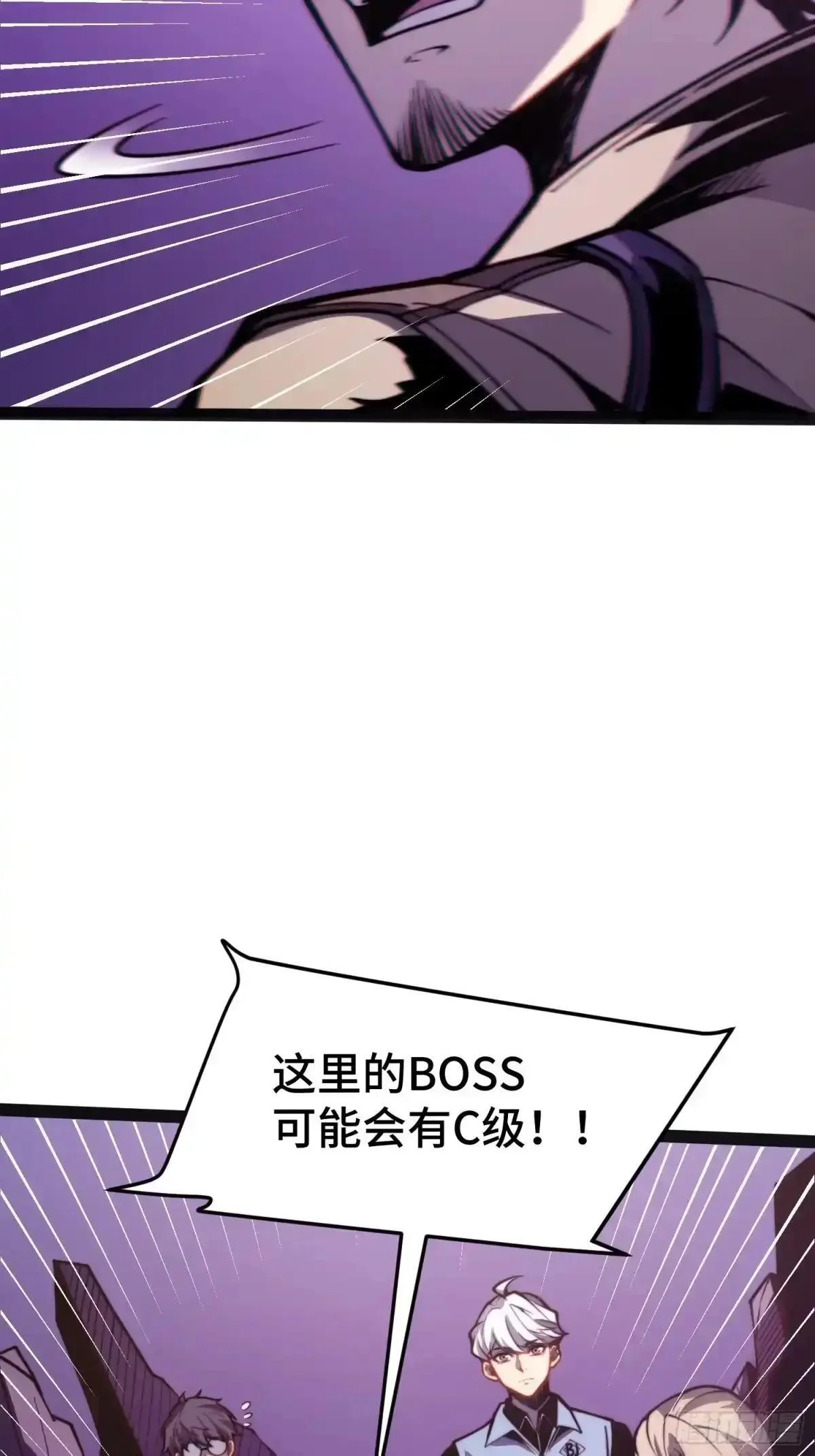 第150话 第7页