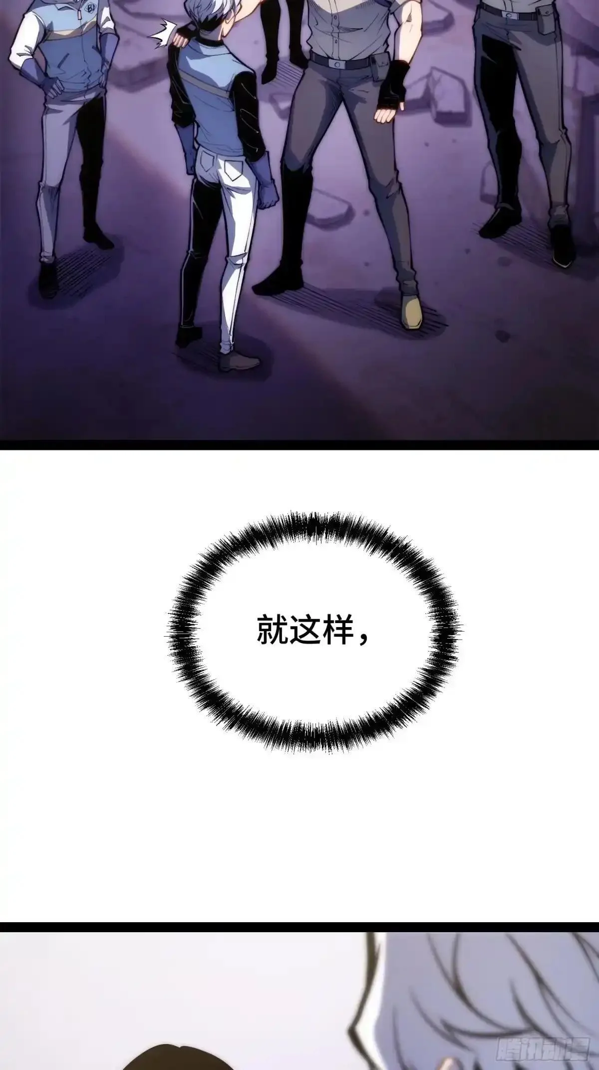 第150话 第20页