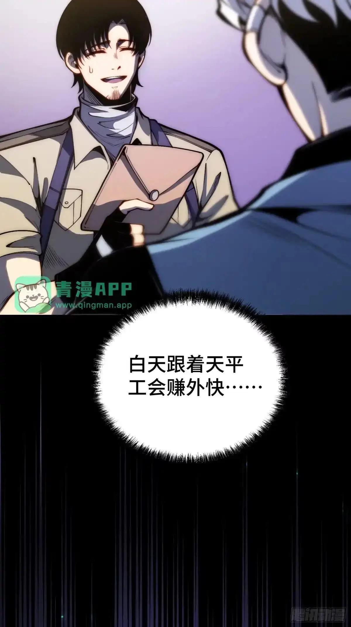 第150话 第21页