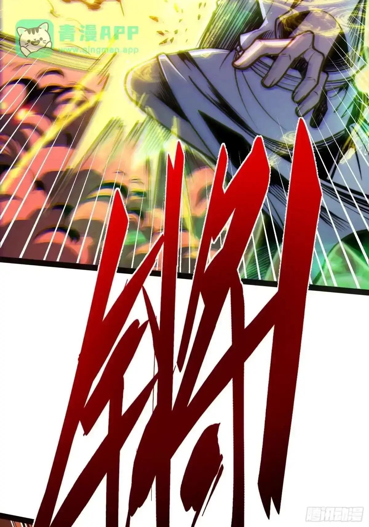 第150话 第31页