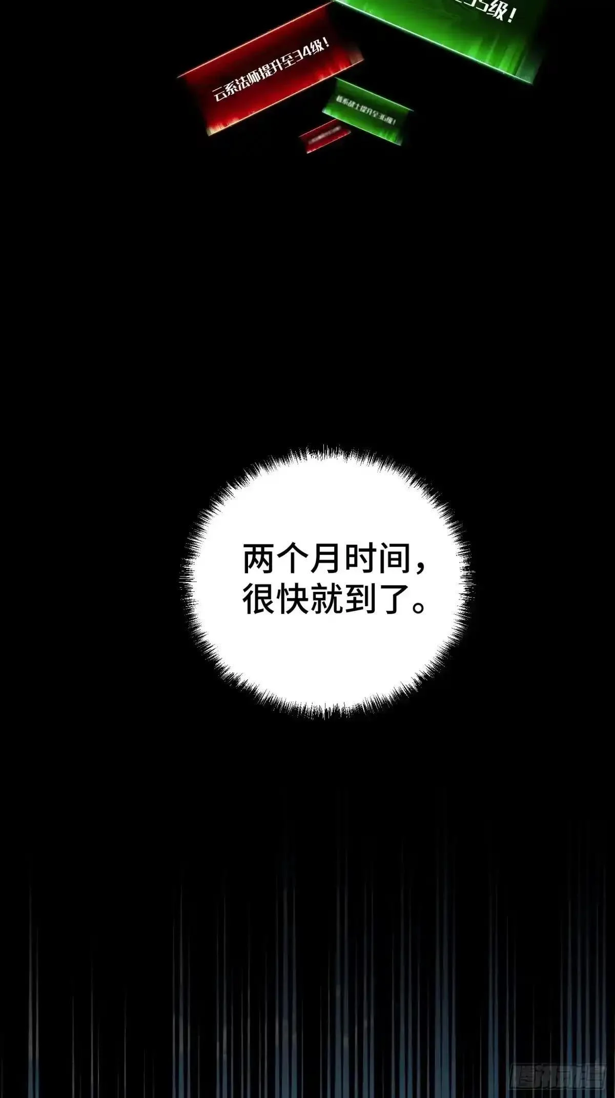 第150话 第43页