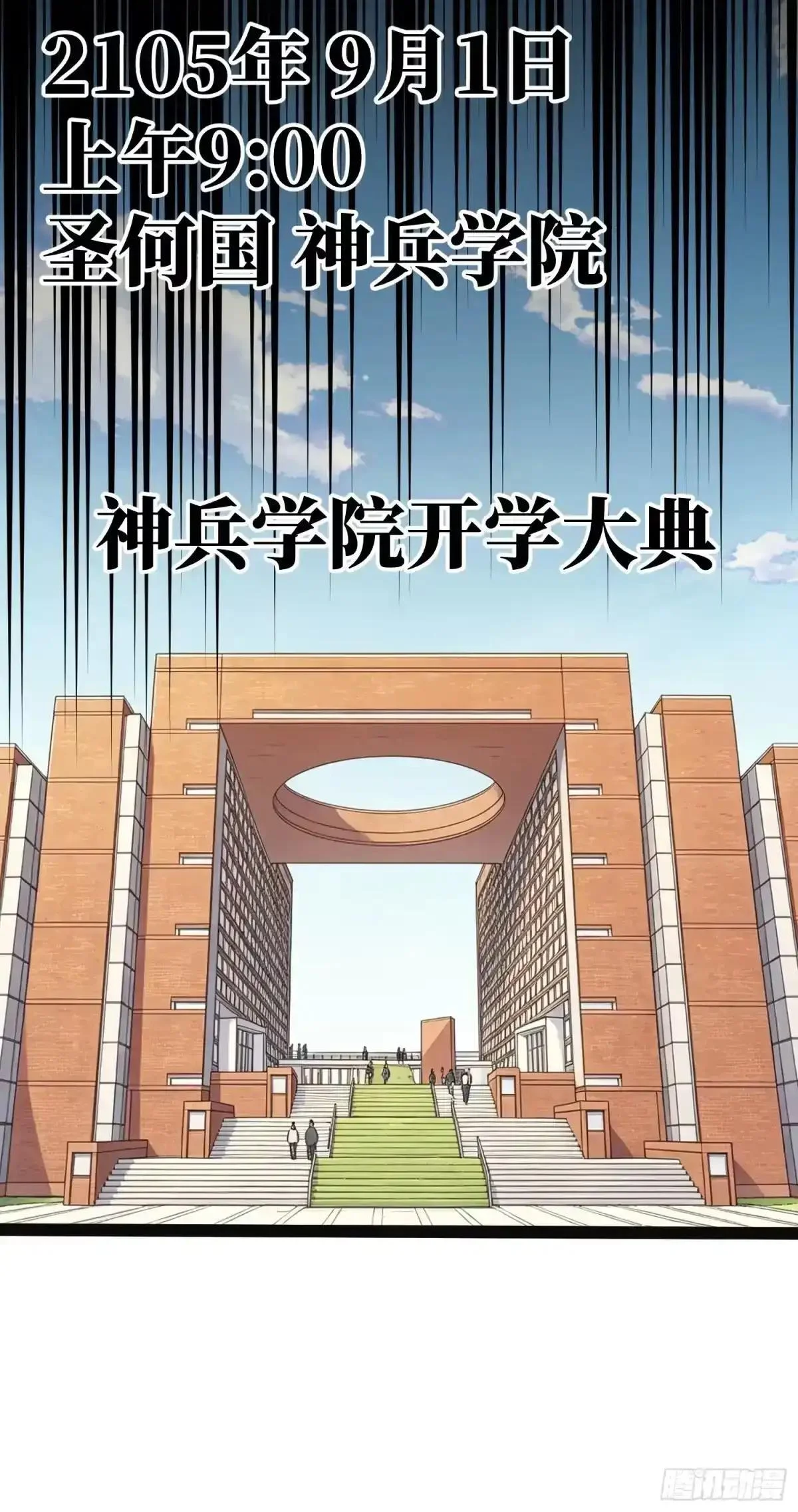 第150话 第44页