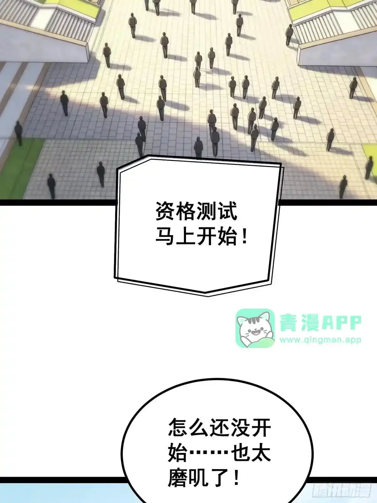 第150话 第46页
