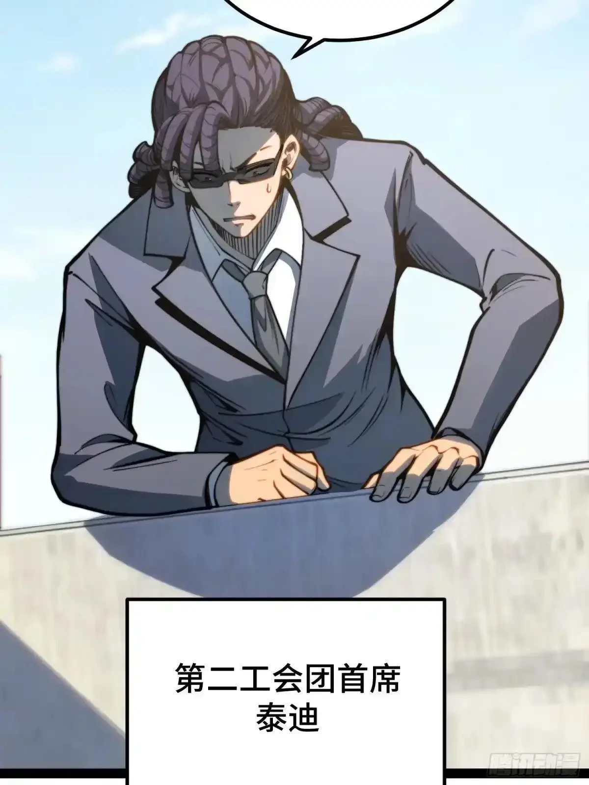 第150话 第47页