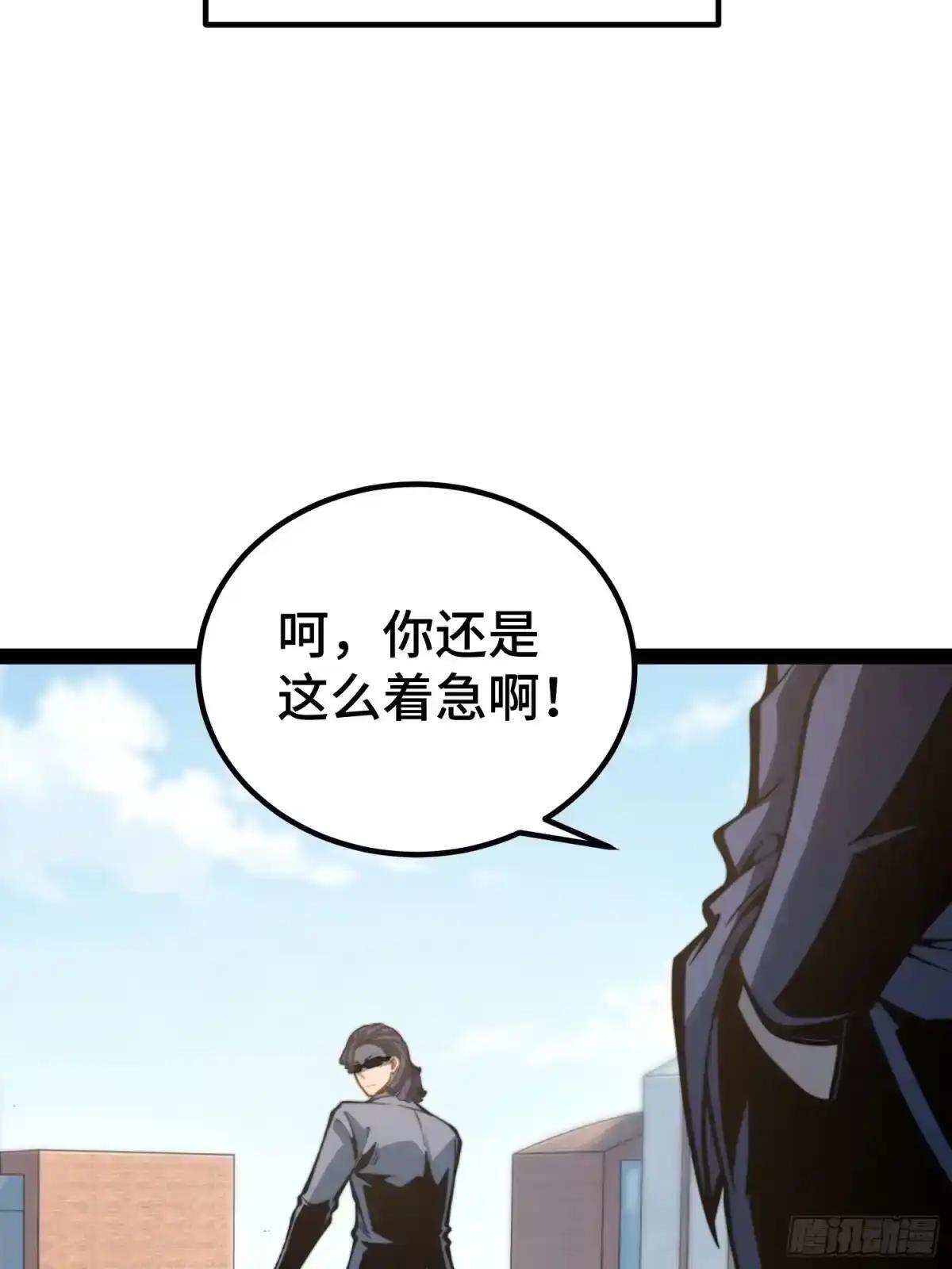 第150话 第48页