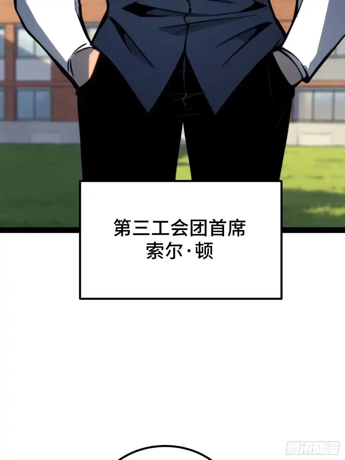 第150话 第52页