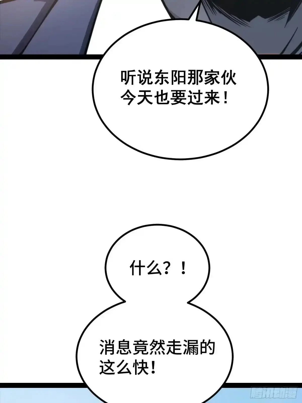 第150话 第54页
