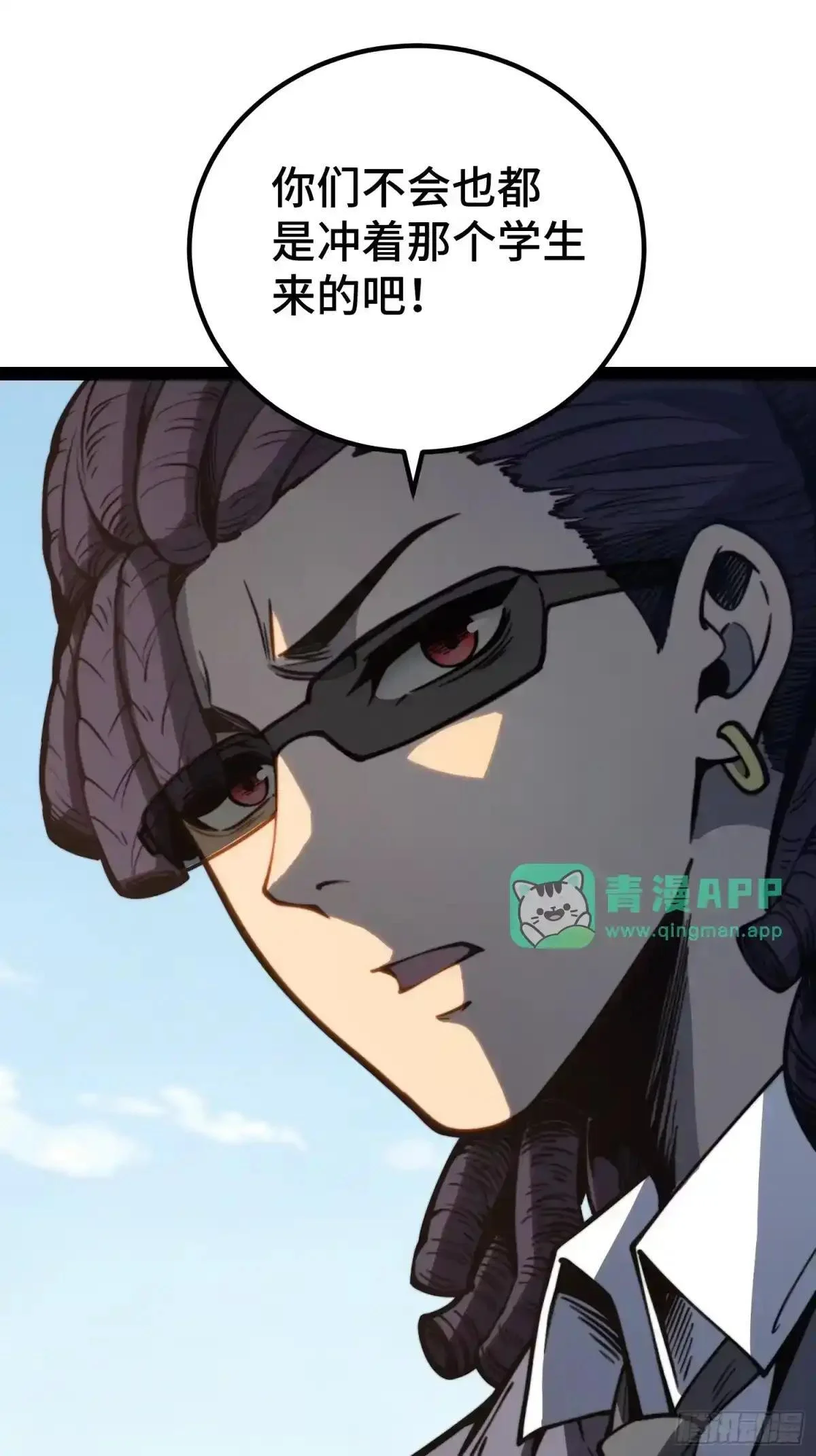 第150话 第56页