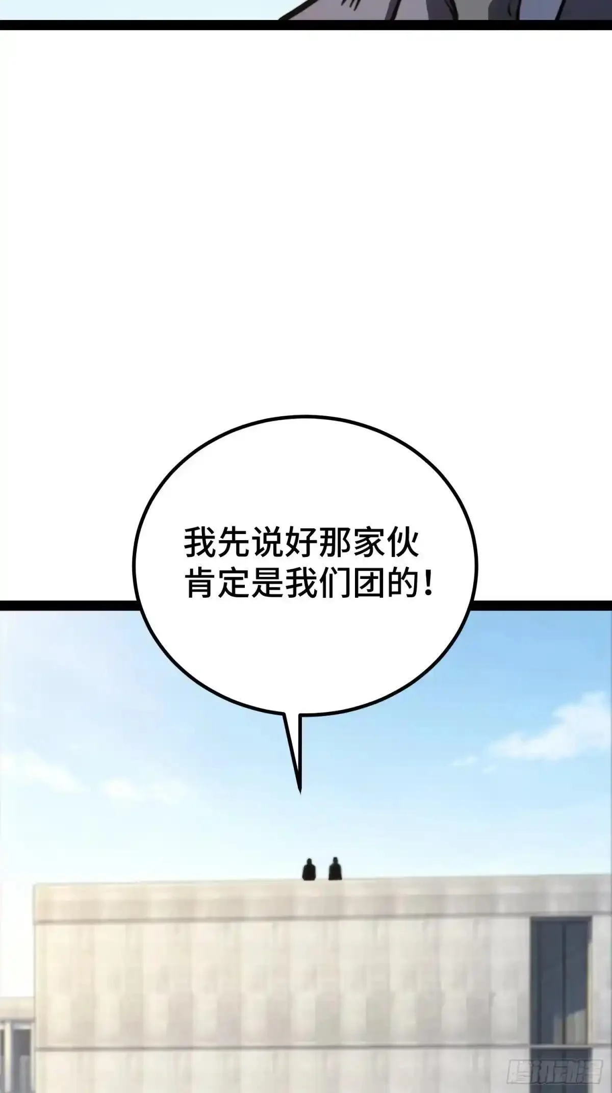 第150话 第57页
