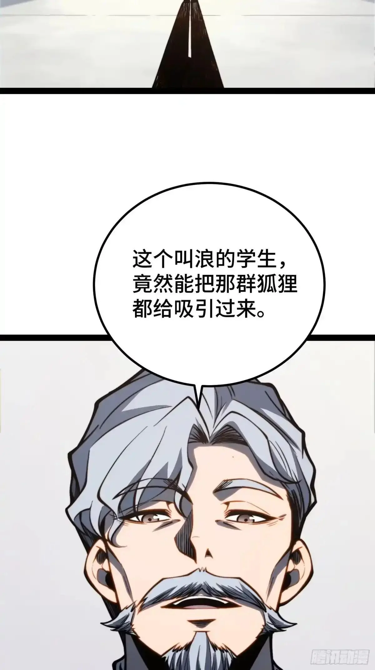 第150话 第59页