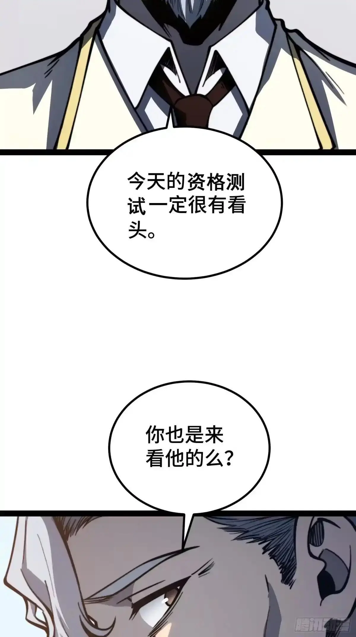 第150话 第60页