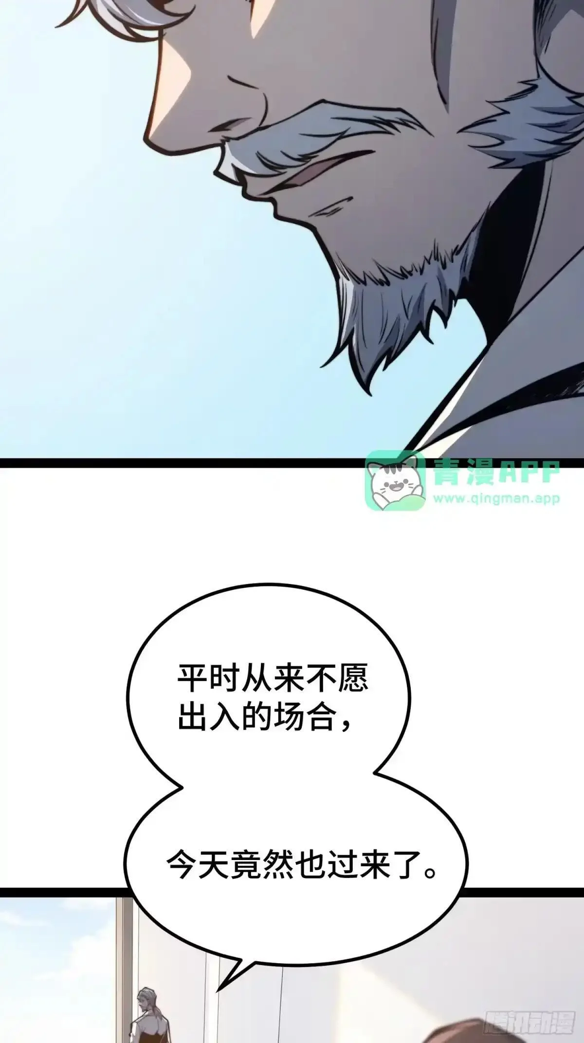 第150话 第61页