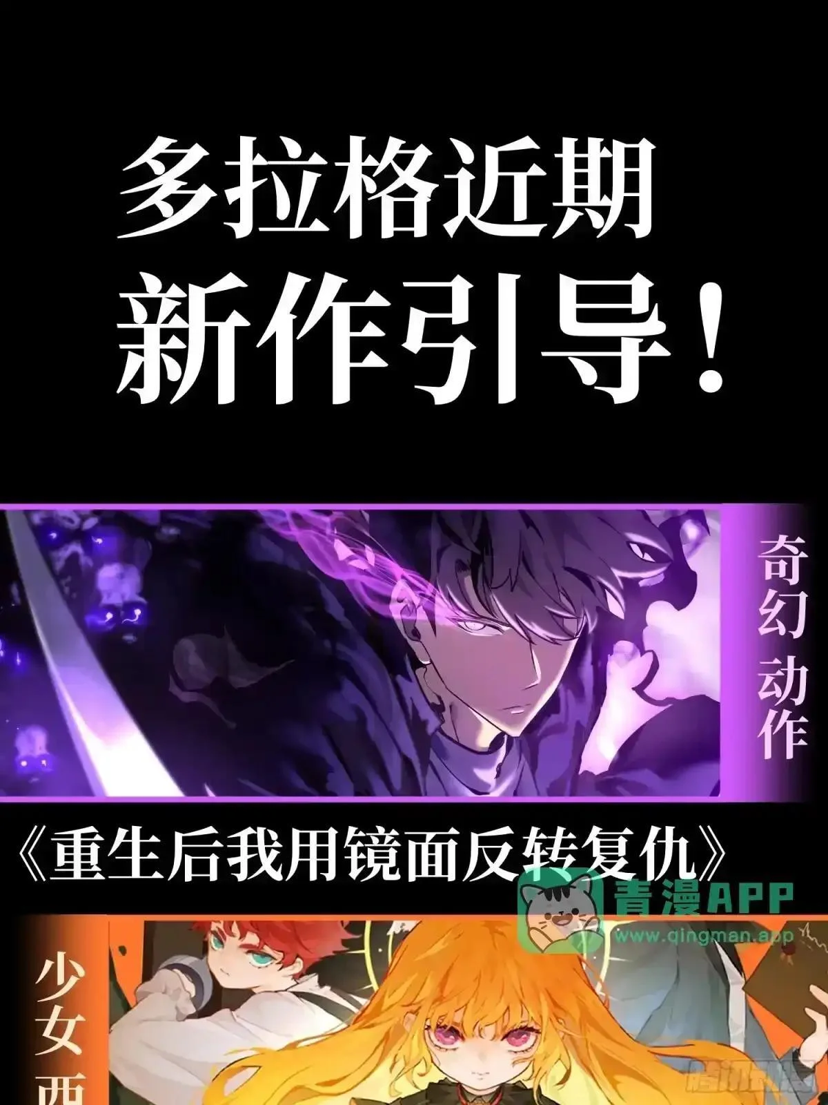 第150话 第66页