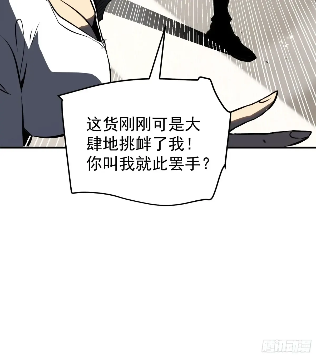 第4话 第11页
