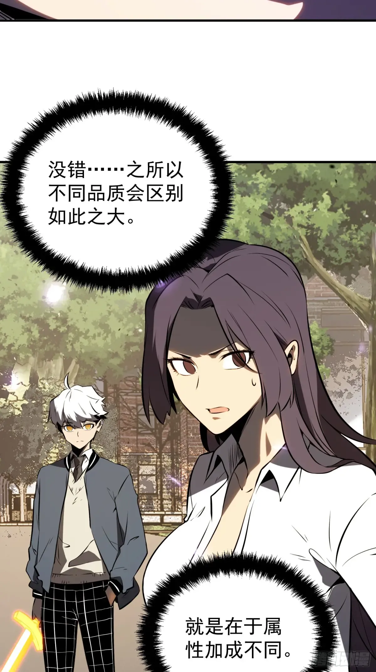 第4话 第14页