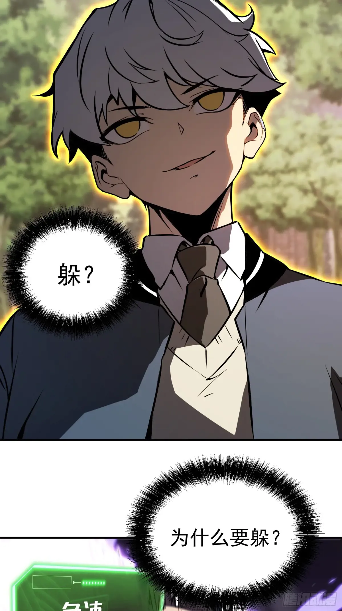 第4话 第33页