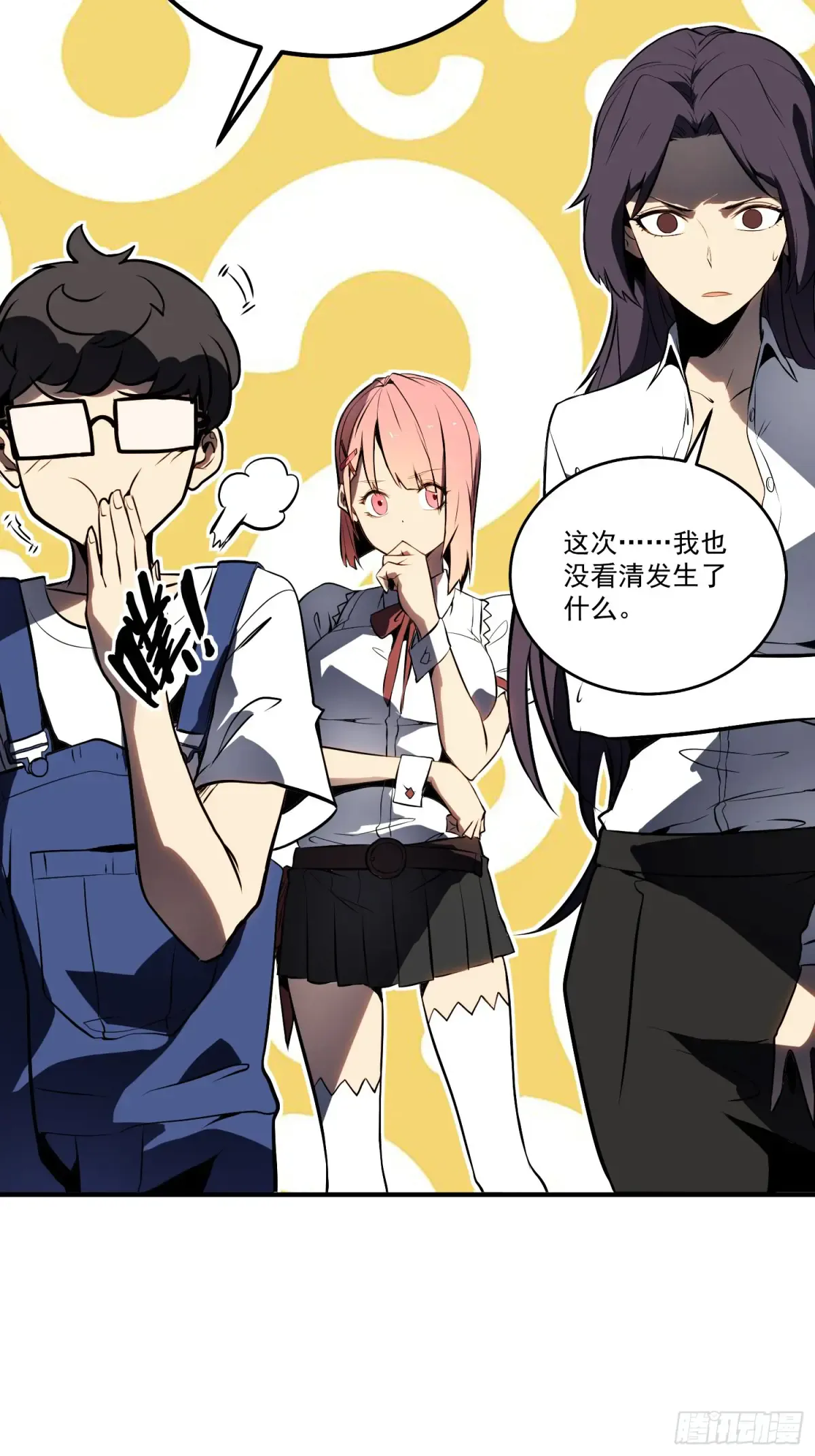 第4话 第45页