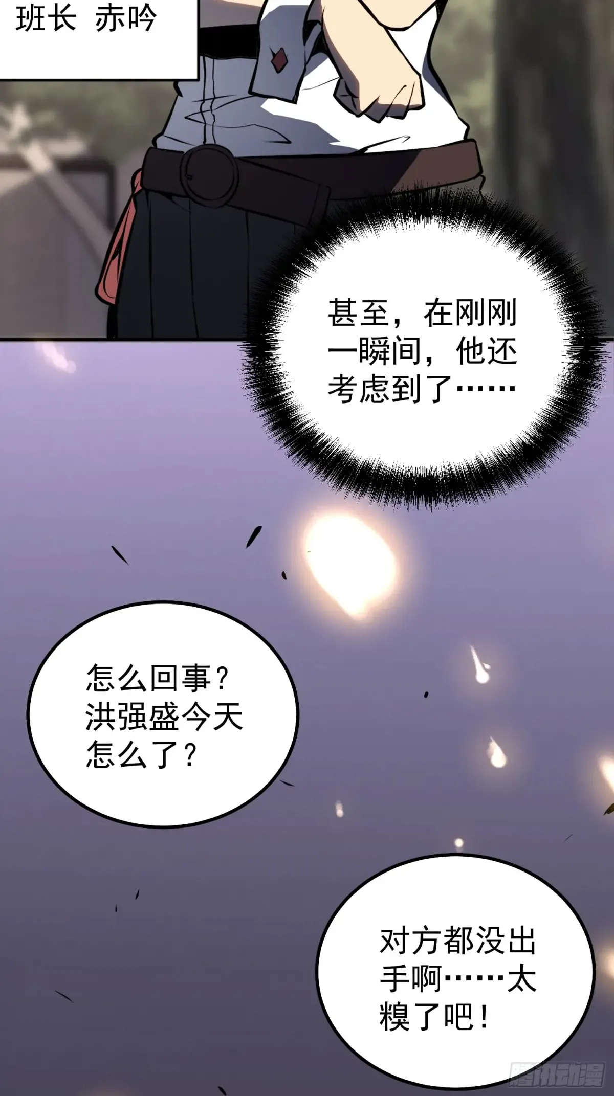 第4话 第52页